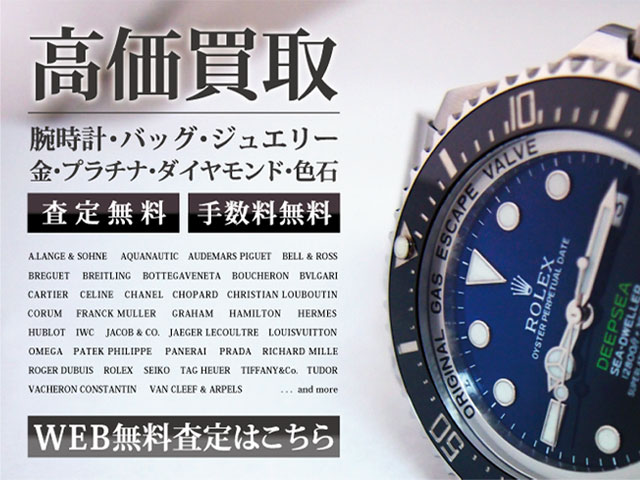 アッパータイム｜名古屋市中区の高級ブランド時計販売店 | ブランド 
