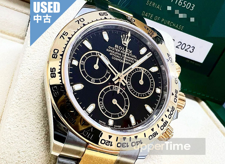 2505-23U